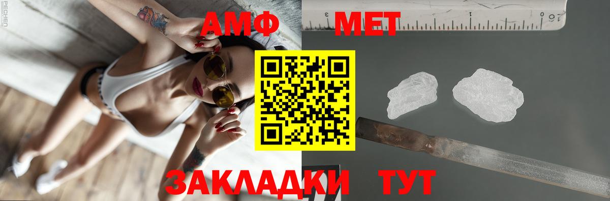 АМФЕТАМИН  Вход с VPN  Самара  АМФЕТАМИН 97% 