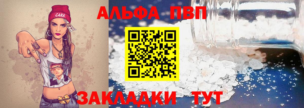 Альфа ПВП VHQ Самара