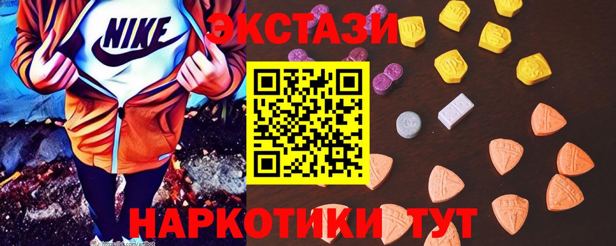 ЭКСТАЗИ 99%  Вход с VPN  гидра ССЫЛКА  ЭКСТАЗИ 250 мг  Самара  Ecstasy 
