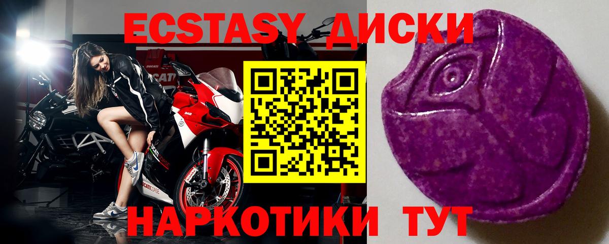 ЭКСТАЗИ 99% Самара