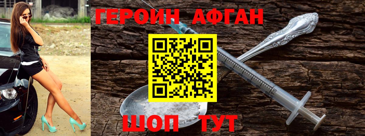 Самара  Героин  Вход с VPN  ГЕРОИН афганец 