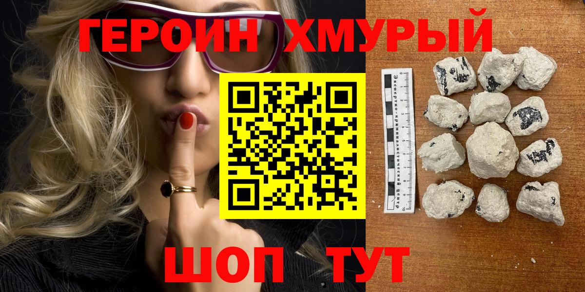 Героин герыч Самара