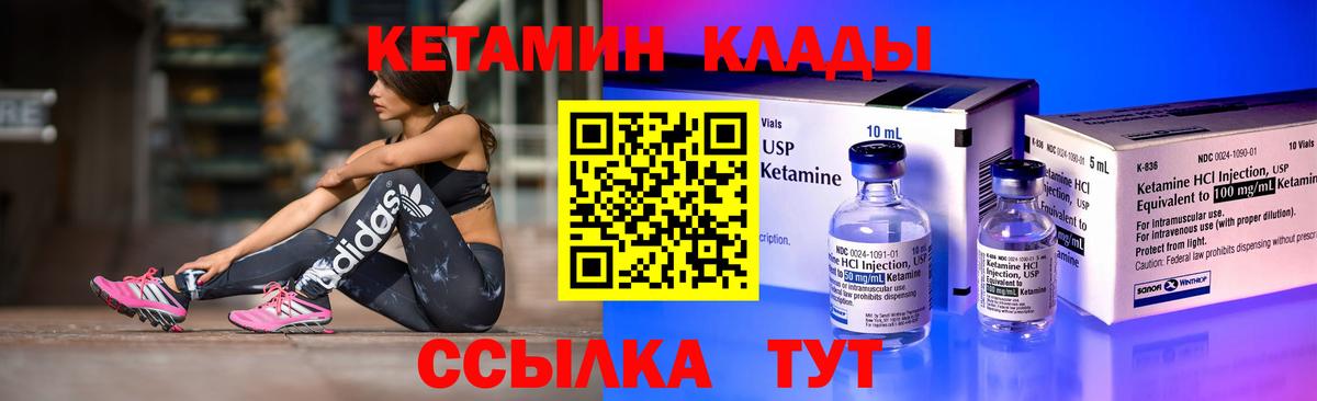 КЕТАМИН VHQ Самара