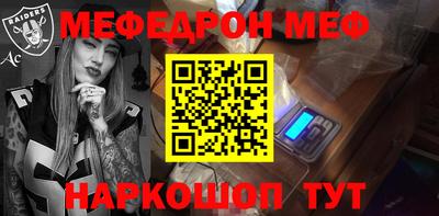 мяу мяу кристалл Новоалтайск