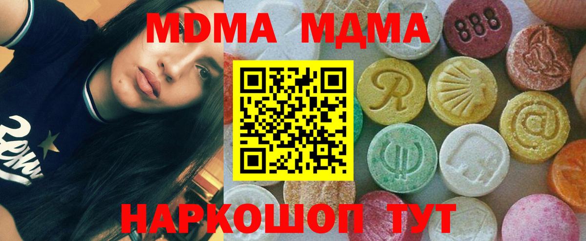 Самара  MDMA молли  Вход с VPN 