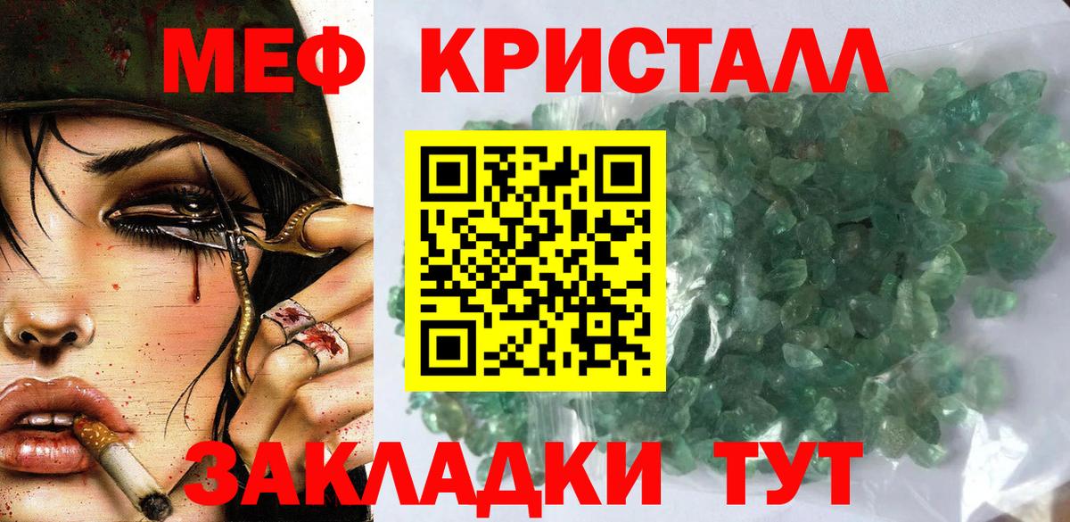 МЯУ-МЯУ  Вход с VPN  Самара  Меф VHQ 