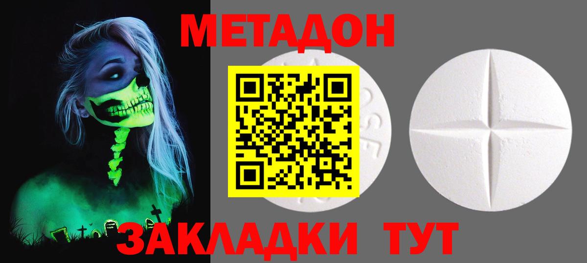 Метадон VHQ  Метадон VHQ  Вход с VPN  Самара 