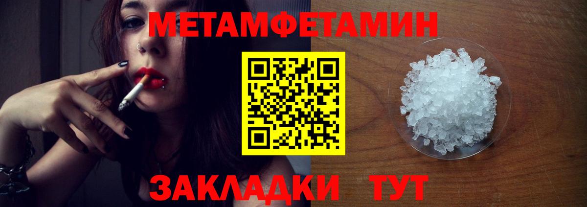 МЕТАМФЕТАМИН пудра  МЕТАМФЕТАМИН пудра  Вход с VPN  Самара 
