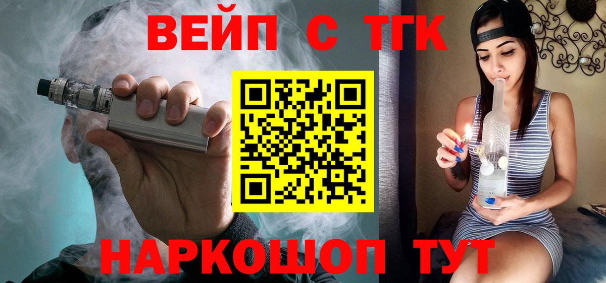 Дистиллят ТГК вейп  Вход с VPN  ТГК вейп  Самара 