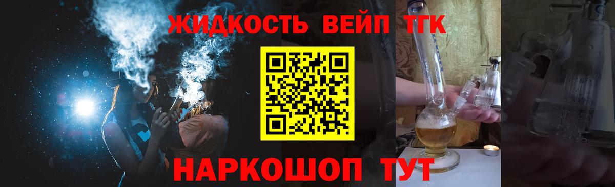 Дистиллят ТГК гашишное масло Самара